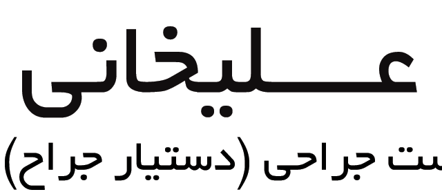 مرکز پوست نوشهر